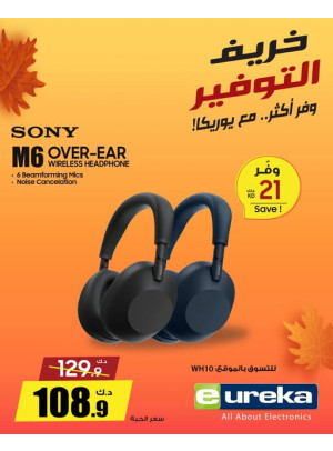 خريف التوفيرعلى سماعات الرأس