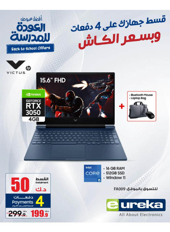 Back to School Deals on Laptops
