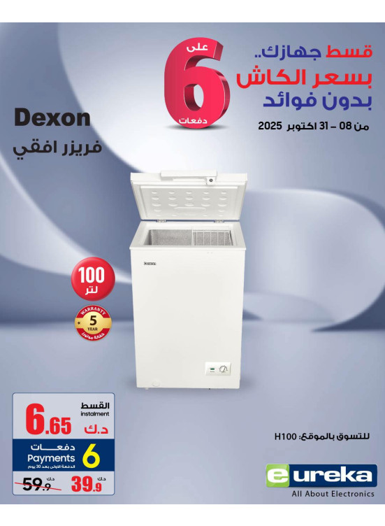 Easy 6 installments on Home Appliances, Vol3