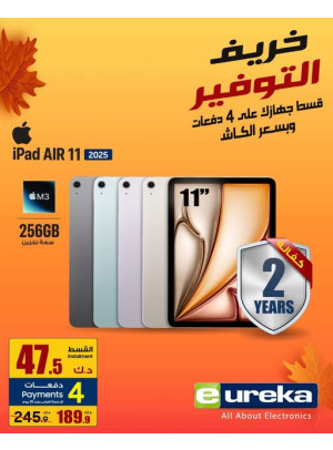 خريف التوفيرعلى Ipads Air 11