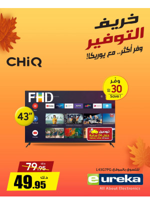 خريف التوفيرعلى أجهزة التلفاز الذكية، العدد الثاني