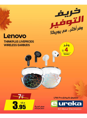 خريف التوفيرعلى سماعات الأذن والساعات الذكية