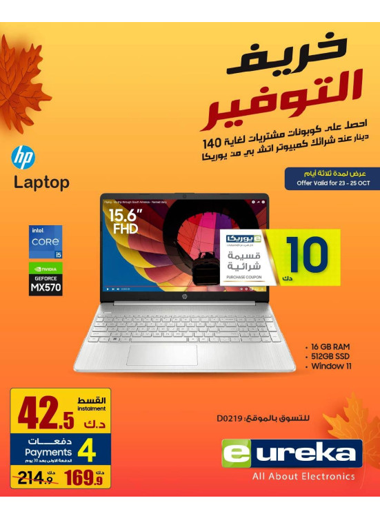 Autumn Savings On Laptops, Vol 2
