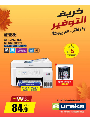 خريف التوفيرعلى الطابعات وأجهزة العرض، العدد الثاني