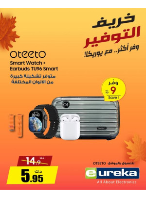 خريف التوفيرعلى سماعات الأذن والساعات الذكية، العدد الثاني