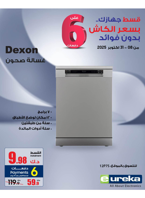 Easy 6 installments on Home Appliances, Vol4