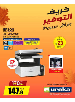 خريف التوفيرعلى الطابعات وأجهزة العرض، العدد الثالث
