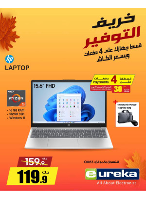 خريف التوفيرعلى الحواسيب المحمولة، العدد التالث