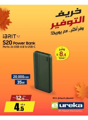 خريف التوفيرعلى بنك الطاقة