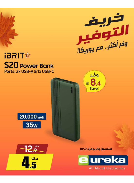 Autumn Savings On Power Bank