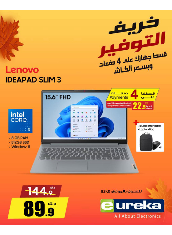 Autumn Savings On Laptops, Vol 4