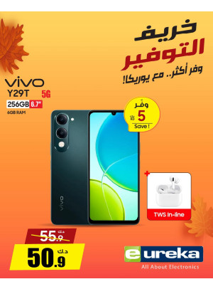 خريف التوفيرعلى الهواتف الذكية، العدد الثالث