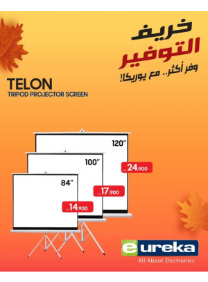 خريف التوفيرعلى شاشة العرض