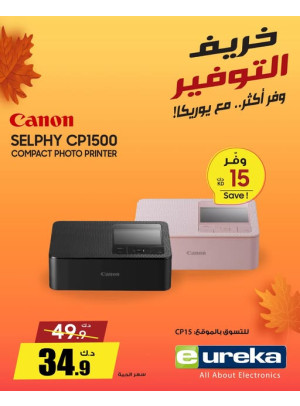 خريف التوفيرعلى طابعة صور