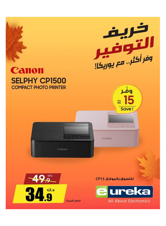 Autumn Savings On Photo Printer
