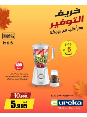 خريف التوفيرعلى أجهزة المنزل الصغيرة