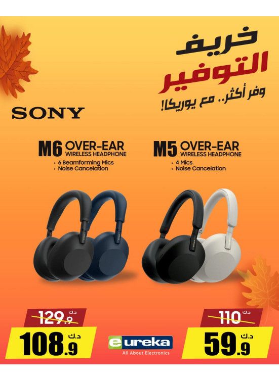 Autumn Savings On Head Phones