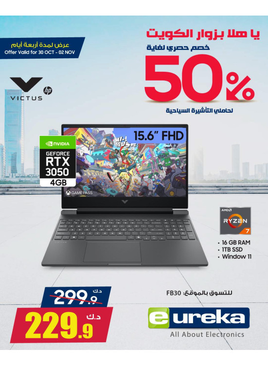 Welcome to Kuwait, Vol 2