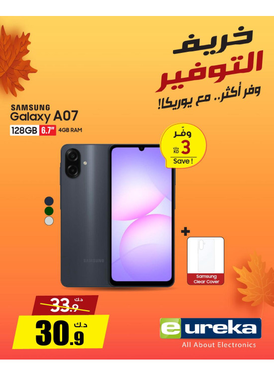 Autumn Savings On Smart Phones