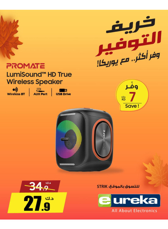 Autumn Savings On Head Phones & Speakers