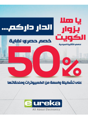هلا بزوار الكويت، العدد الثالث