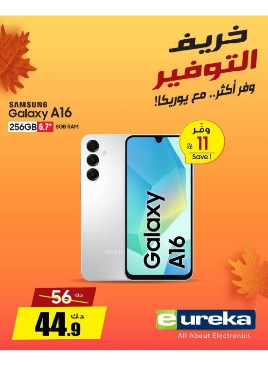 Autumn Savings On Smart Phones, Vol2