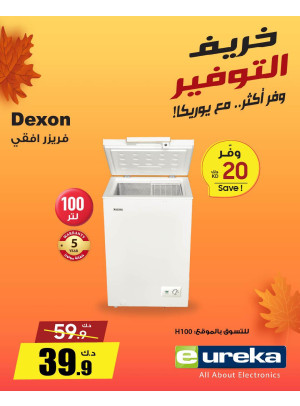 خريف التوفيرعلى أجهزة المنزل