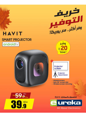 خريف التوفيرعلى الطابعات وأجهزة العرض
