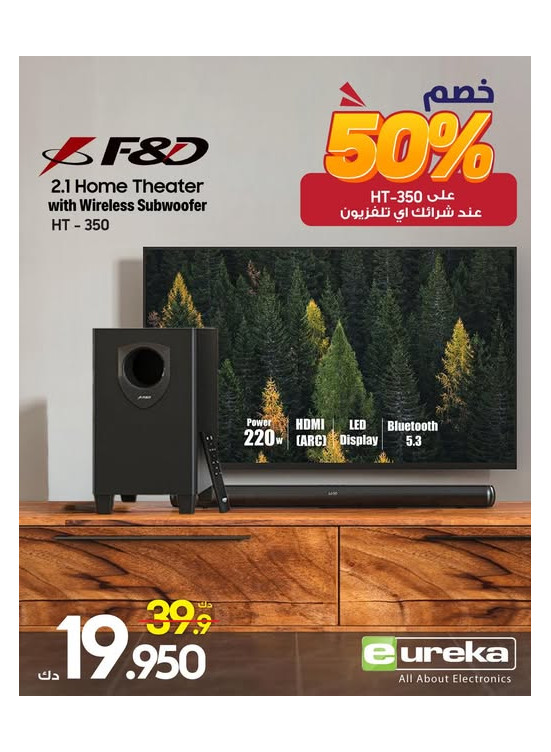 New arrival - Wireless Subwoofer