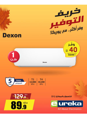 خريف التوفيرعلى مكيفات الهواء