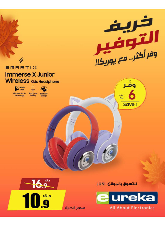 Autumn Savings On Head Phones & Speakers, vol2