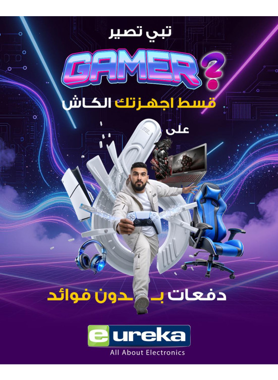 6 أقساط مريحة على أجهزة الألعاب