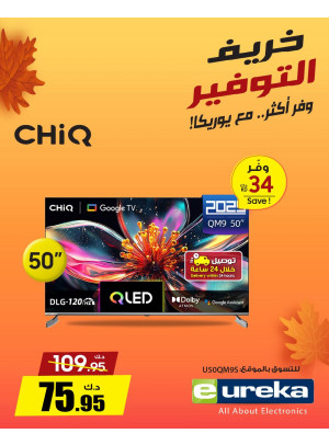 خريف التوفيرعلى أجهزة التلفاز الذكية، العدد الثالث