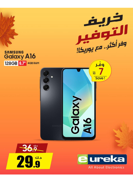 Autumn Savings On Smart Phones