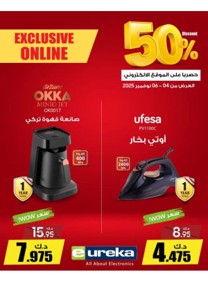 احصل على خصم50%