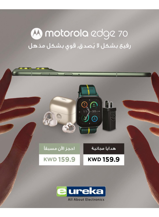وصل حديثا - Motorola Edge 70