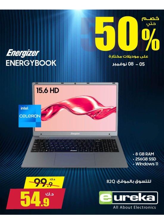 احصل على خصم يصل إلى 50٪
