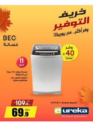 خريف التوفيرعلى الأجهزة المنزلية، العدد الثاني