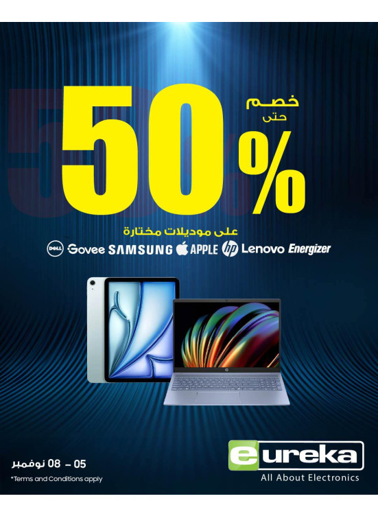 احصل على خصم يصل إلى 50٪