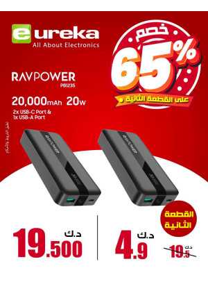 احصل على خصم 65٪ على القطعة الثانية، العدد الثالث