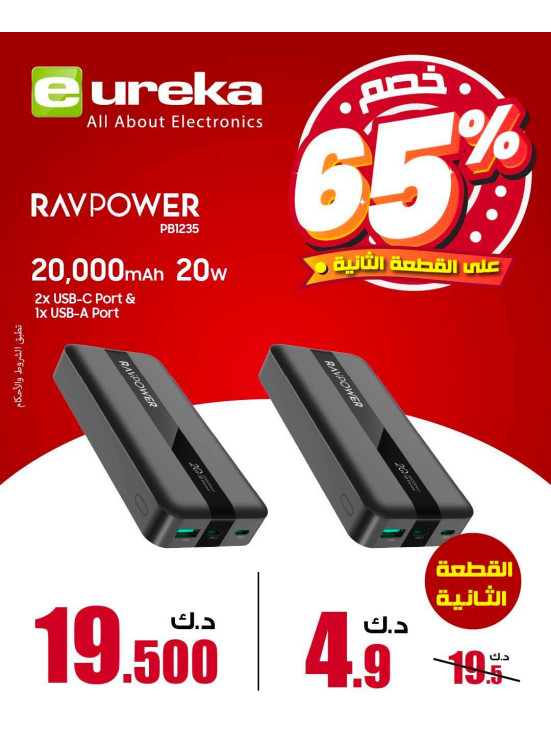 احصل على خصم 65٪ على القطعة الثانية، العدد الثالث
