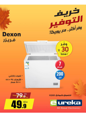 خريف التوفيرعلى الأجهزة المنزلية، العدد الثالث