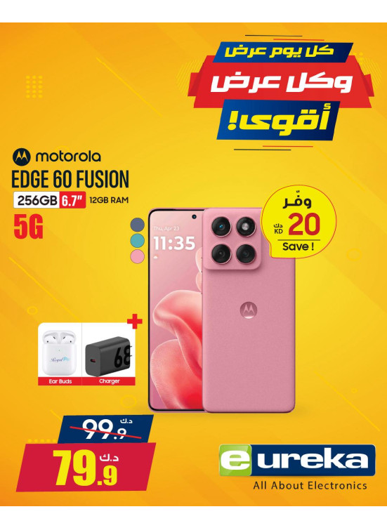 Every Day a New Deal On Smart Phones