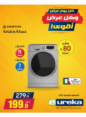 كل يوم عرض جديد على أجهزة المنزل