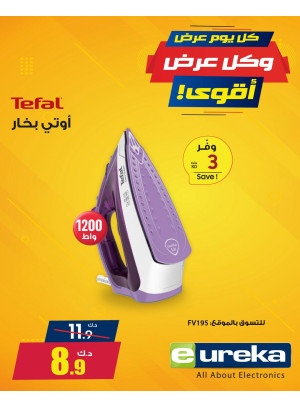 كل يوم عرض جديد على الأجهزة المنزلية الصغيرة