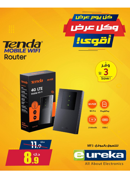 كل يوم عرض جديد على أجهزة التوجيه والطابعات