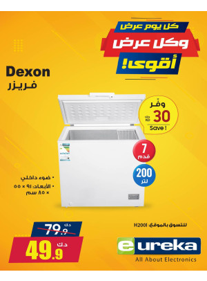 كل يوم عرض جديد على أجهزة المنزل، العدد الثاني