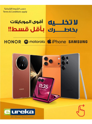 عرض خاص على الهواتف الذكية