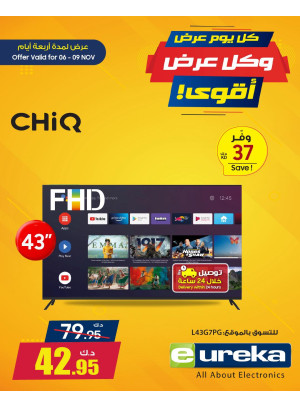 كل يوم عرض جديد على أجهزة التلفزيون الذكية، العدد الثاني