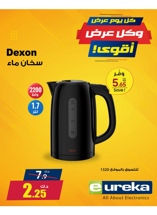Every Day a New Deal On Small Home Appliances, Vol 2
